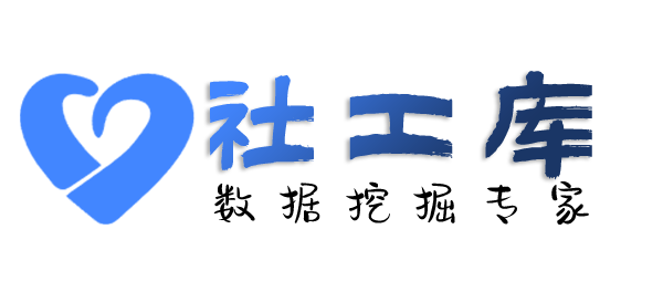 社工好帮手骏景酒店开房记录